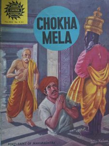 Chokha Mela