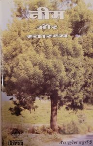 Neem in Ayurveda