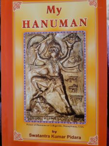 My Hanuman