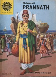 Mahamati Prannath