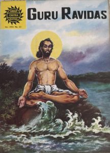 Guru Ravidas