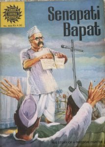 Senapati Bapat