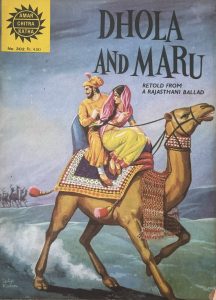 DHOLA AND MARU