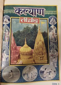 Kalyan Therthank