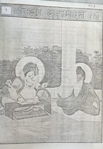 Hindi-Mahabharata. 1