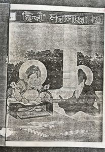 Hindi-Mahabharata - Part 3