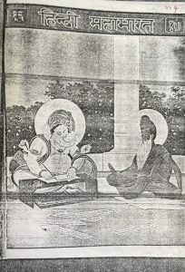 Hindi-Mahabharata - 4