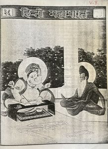 Hindi-Mahabharata - 9