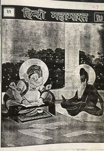 Hindi-Mahabharata. 8