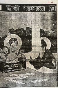 Hindi-Mahabharata. 7