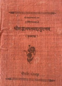 Srimad Bhagavad Purana