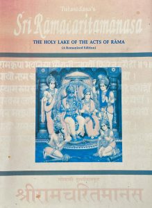 Sri Ramcharitmanas