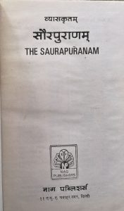 The Saurapuranam