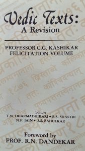 Vedic Texts: A Revision