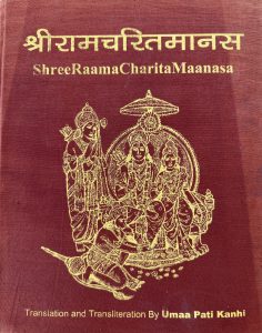 Sri Ramcharitmanas
