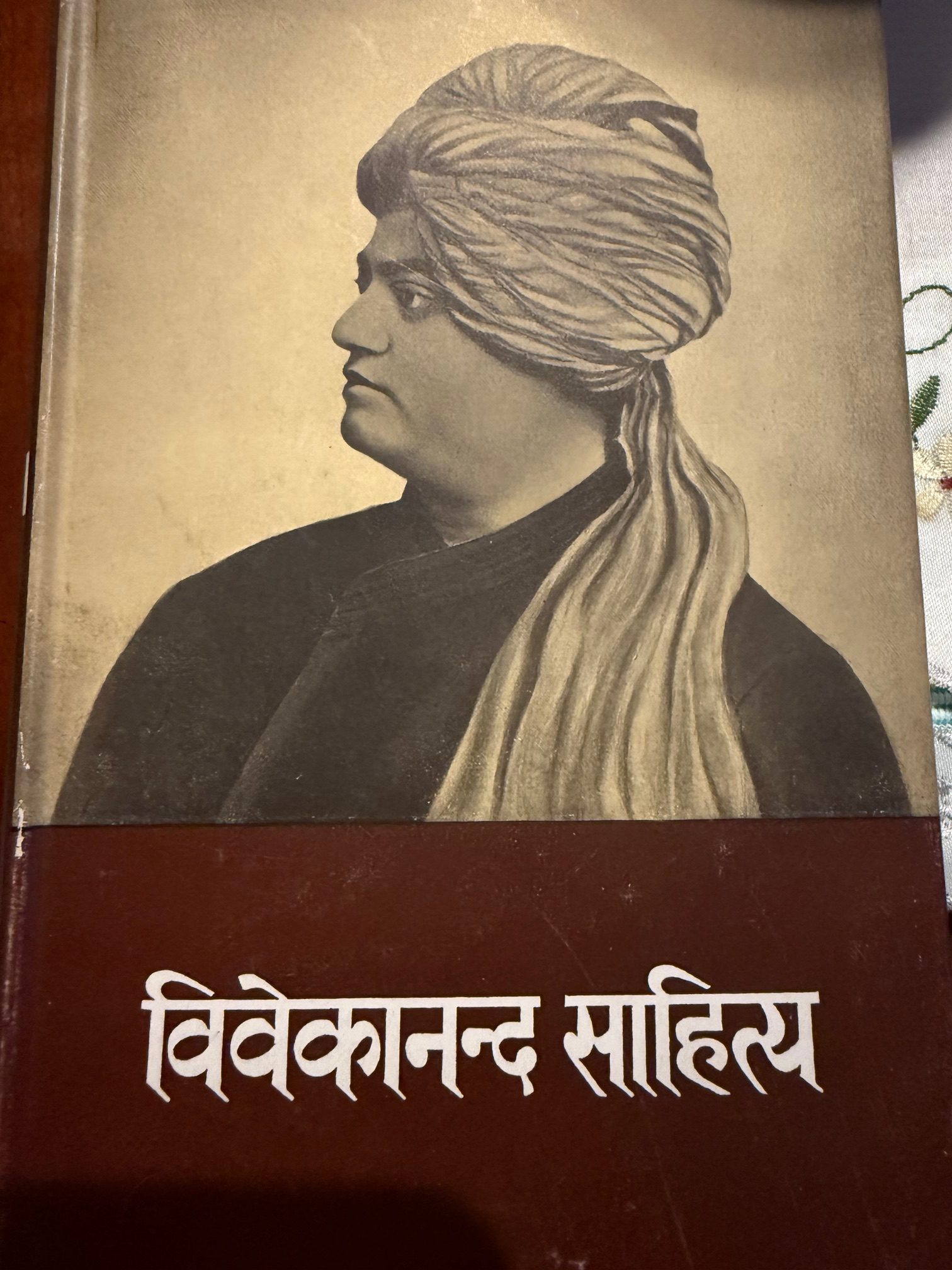 Vivekanand Sahitya